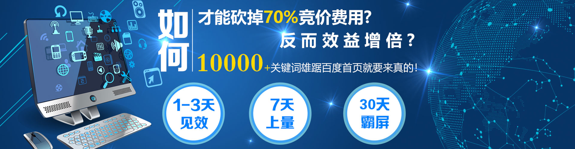 金坛竞价广告
